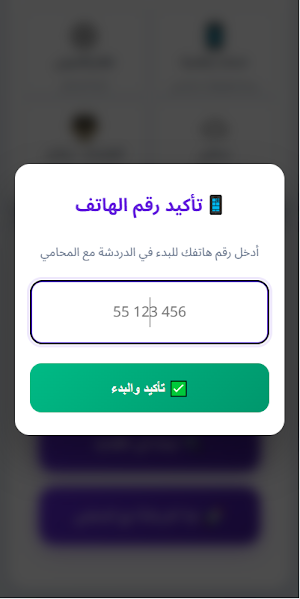 Adila Legal - عديلة للقانون Screenshot 3