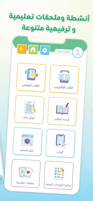 سلسلة الرياض التعليمية Screenshot 3