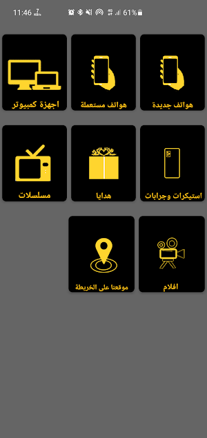 Max Store Screenshot 3