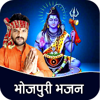 Bhojpuri Bhajan Lyrics 2024