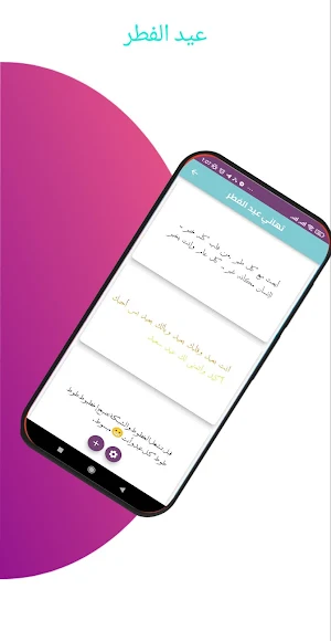 eid fitr صور و أغاني عيد الفطر Screenshot 2