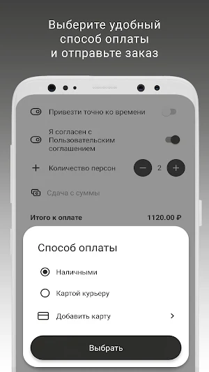 Цони - Мацони Screenshot 3