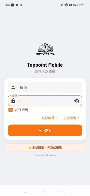 Toppoint Mobile Screenshot 0