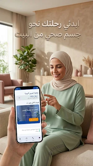 تمارين منزلية للنساء بدون نت Screenshot 0