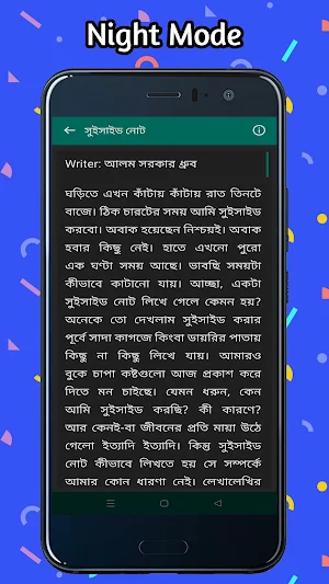 গল্পের ঝুলি Screenshot 3