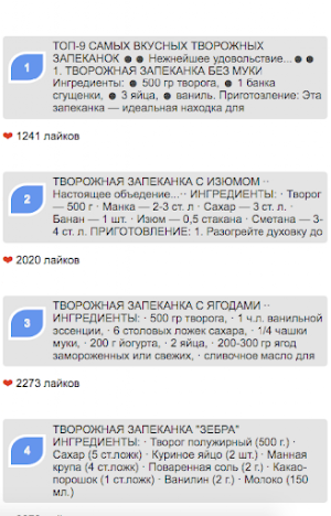 Рецепты запеканок Screenshot 0