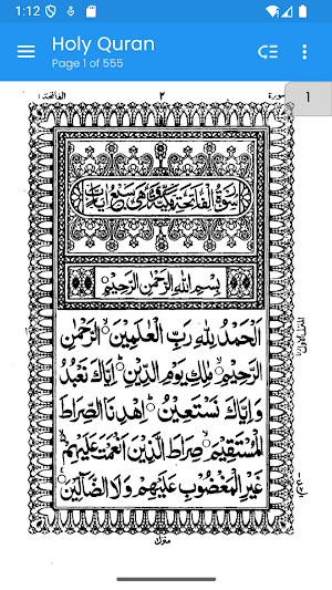 Hafizi Quran 16 Lines Mushaf Screenshot 1