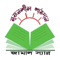 Jamal Sir