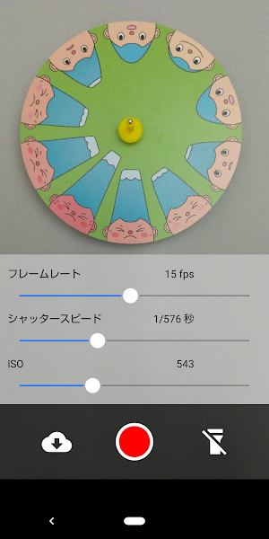 回転アニメーション Screenshot 1