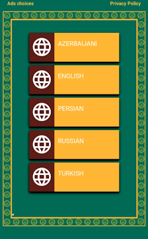Quran Screenshot 2