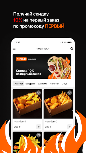Сочно Мощно | Шатура Screenshot 1