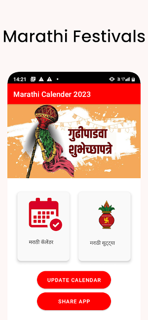 Marathi Calendar 2023 - मराठी Screenshot 0