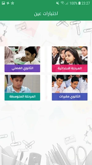 اختبارات عين Screenshot 1