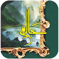 Halim