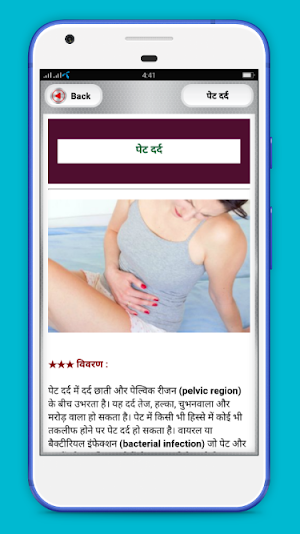 Rog Ka Upay- रोग का उपाय -  Rog ka ilaj Screenshot 3