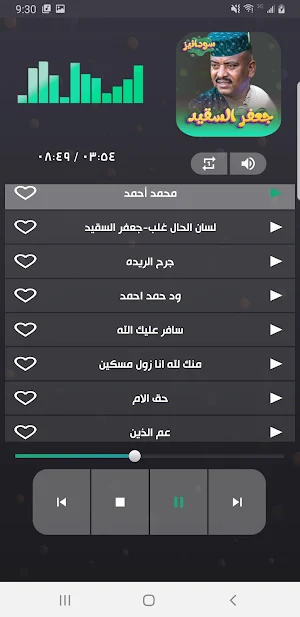 جعفر السقيد 2023 - بدون نت Screenshot 2