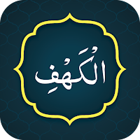 Surah Al Kahf (سورة الكهف)