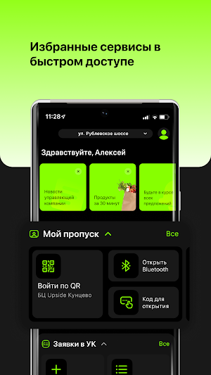 Upside Kuntsevo Screenshot 1