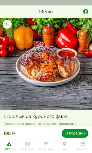 Магазин продуктов YAN Screenshot 1