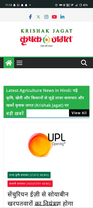 Krishak Jagat Screenshot 3