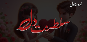 Saltanat E Dil Urdu Novel Screenshot 0
