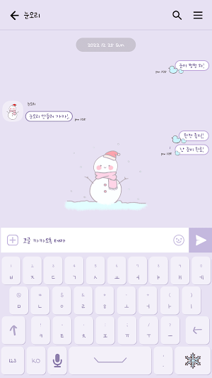 카카오톡 테마 - 심플 겨울 눈사람_소프트퍼플 Screenshot 2