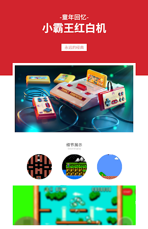 怀旧模拟器：8090年代小霸王FC红白机GBA NES 街机 Screenshot 0