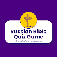 Russian Bible Quiz Game Trivia