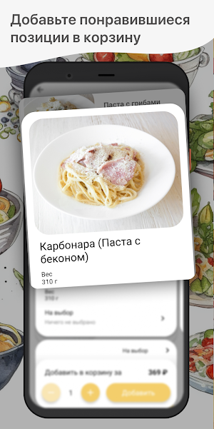 Блины и Паста Screenshot 1