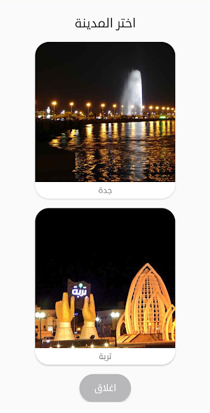 ذبائح تربة Screenshot 0