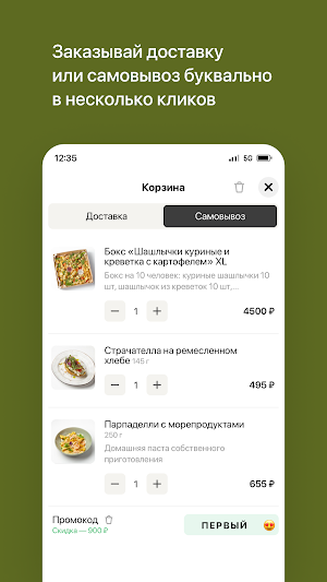 Вкусная компания | Кейтеринг Screenshot 2