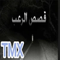 قصص رعب 2022