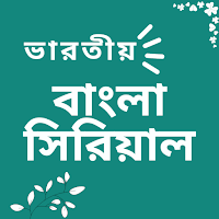 Bangla Serial and Natok