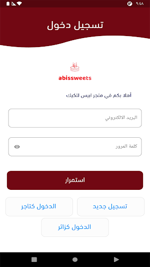 ابيس Screenshot 1