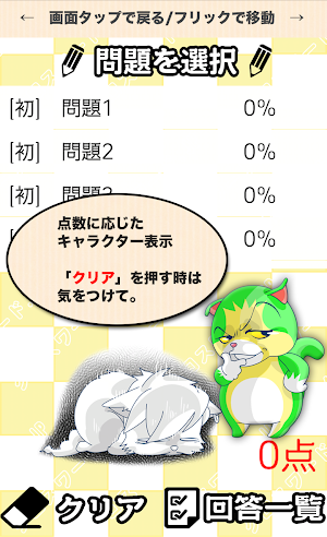 漢字検定 対義語クロスワード 無料印刷OK! 勉強/漢字アプ Screenshot 3