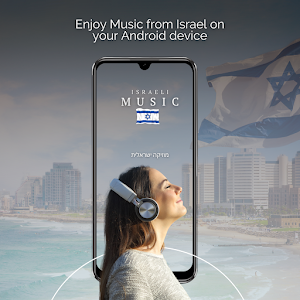 Israeli Music Screenshot 3