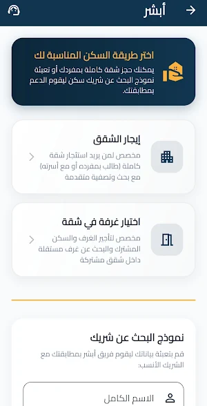 Absher Screenshot 1
