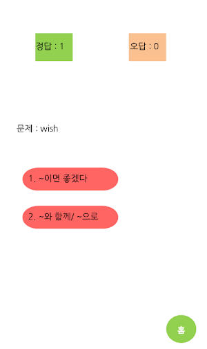 10일 중학생 영단어 800 Screenshot 3