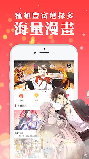 漫畫貓—海量小說漫畫熱門超全電子書在線閱讀 Screenshot 0