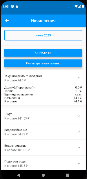 ТСН Глушко8 Screenshot 2