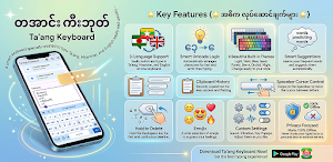Ta'ang Keyboard Screenshot 1