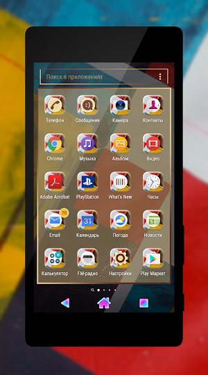 Various colors | Xperia™ Theme Screenshot 1