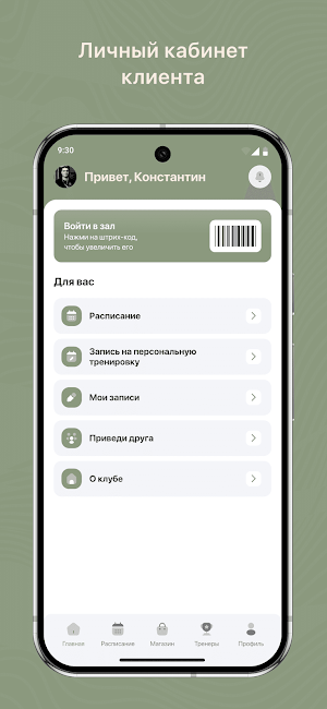 Лотос-студия здорового фитнеса Screenshot 1