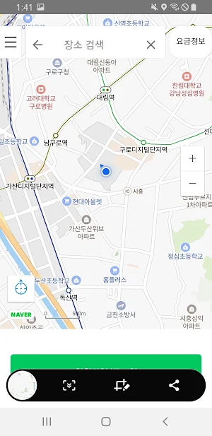 함안군 아라씽씽 Screenshot 3