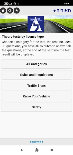 Israel Driving Theory - TestIL Screenshot 2