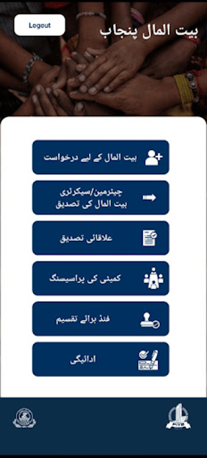BM Services Screenshot 1