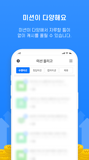 캐시올리고-앱테크 리워드앱 돈버는앱 부업 직장인 주부 Screenshot 3