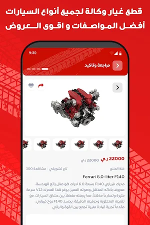 بارت موتور Screenshot 1