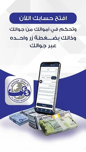 الأحقاف موبايلي Screenshot 3