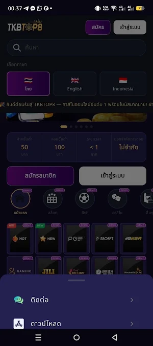 TKBTOP Screenshot 1